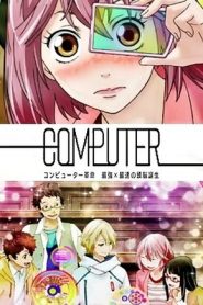 Computer Kakumei: Saikyou x Saisoku no Zunou Tanjou
