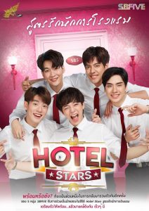 Hotel Stars The Series