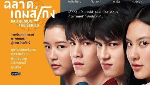 6 Phim Thái Lan lên sóng tháng 8/2020