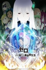 Re:Zero Kara Hajimeru Isekai Seikatsu 2nd Season