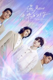 HIStory 5: Gặp Anh Của Sau Này – HIStory5: Love in the Future (2022)