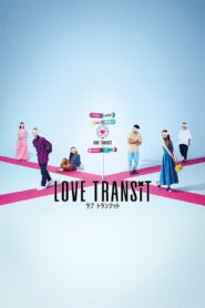 Quá Cảnh Tình Yêu, Love Transit (2023)